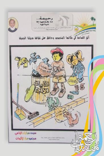 تلوين مسابقة الرسم لروضة دوحة تلوين مسابقة الرسم لروضة دوحة