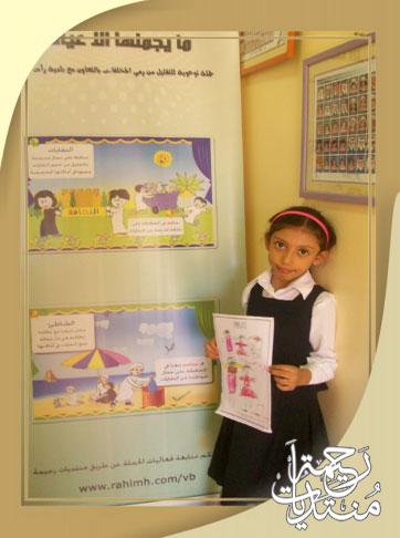 تلوين مسابقة الرسم لروضة دوحة تلوين مسابقة الرسم لروضة دوحة