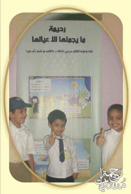 فعاليات روضة دوحة الطفل الاهلية فعاليات روضة دوحة الطفل الاهلية