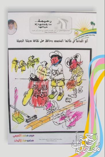 تلوين مسابقة الرسم لروضة دوحة تلوين مسابقة الرسم لروضة دوحة